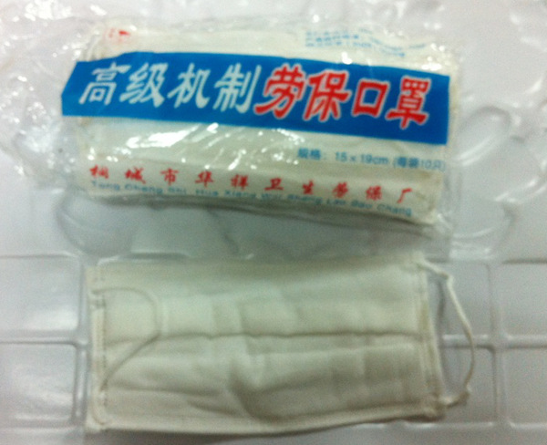 【【批發(fā)】無紡布防塵口罩】價格,廠家,圖片,防護口罩,臺州市黃巖大統(tǒng)塑料用品廠-