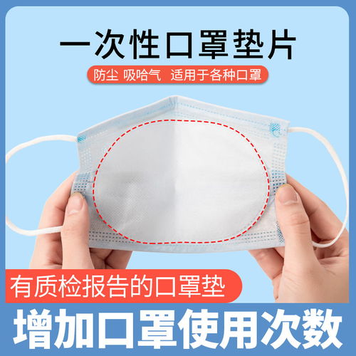 一次性口罩墊 多層防護(hù)，男女通用的健康守護(hù)者