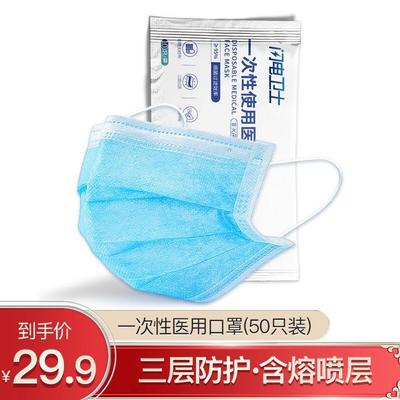 京東無(wú)紡布口罩 保護(hù)健康，守護(hù)生活