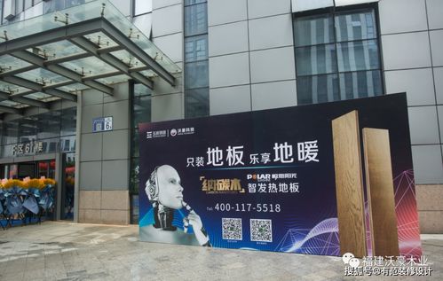 極地陽光地板智能展廳落戶新址，引領納碳木地板設計新風尚